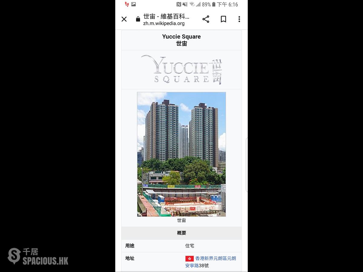Yuen Long - Yuccie Square 01