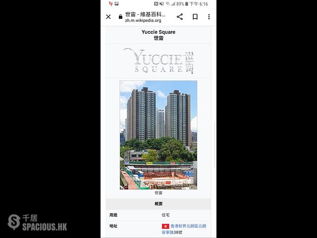 Yuen Long - Yuccie Square 01