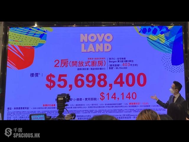 Tuen Mun - Novo Land Phase 1A 01