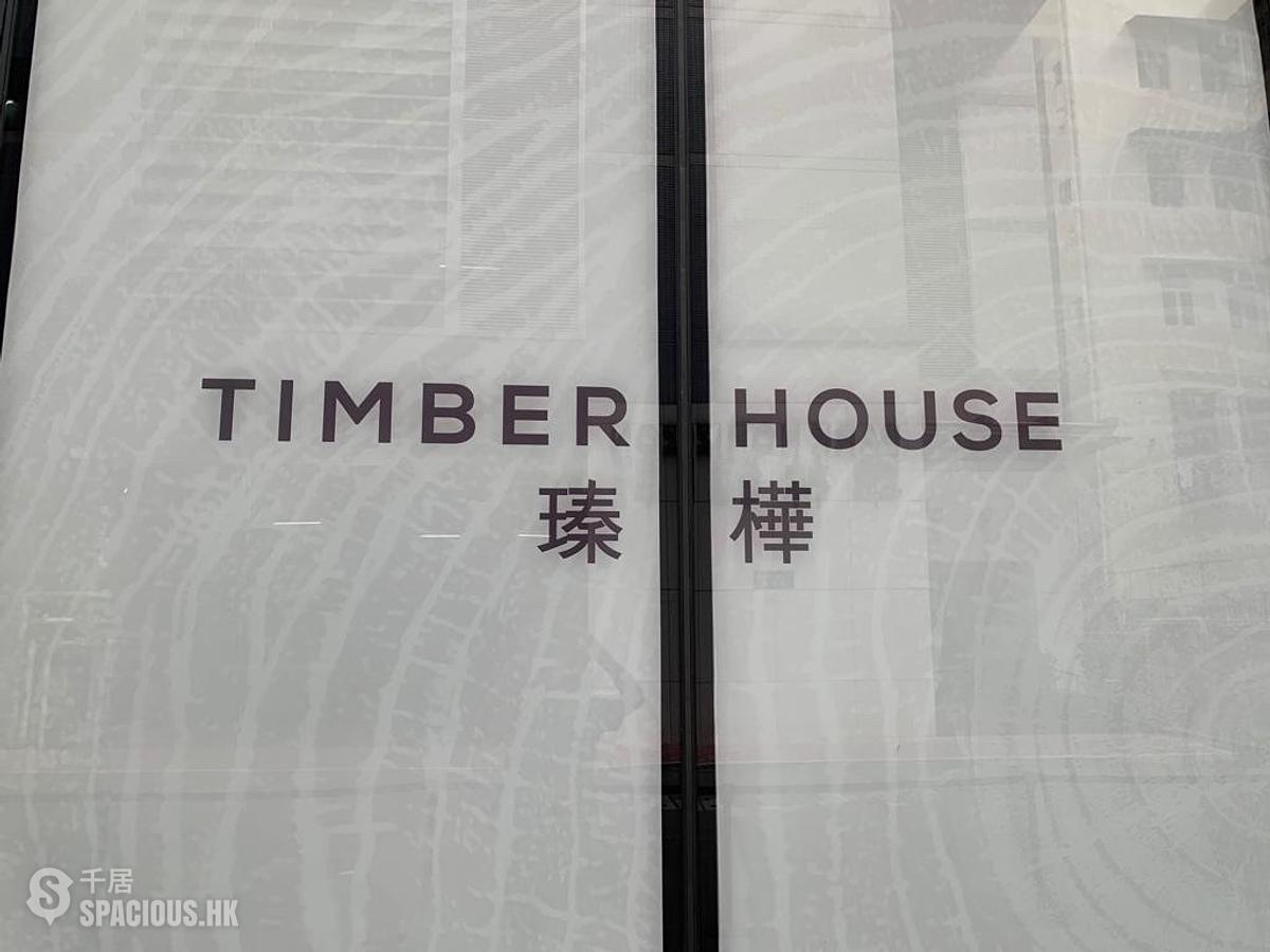 Ho Man Tin - TIMBER HOUSE 01