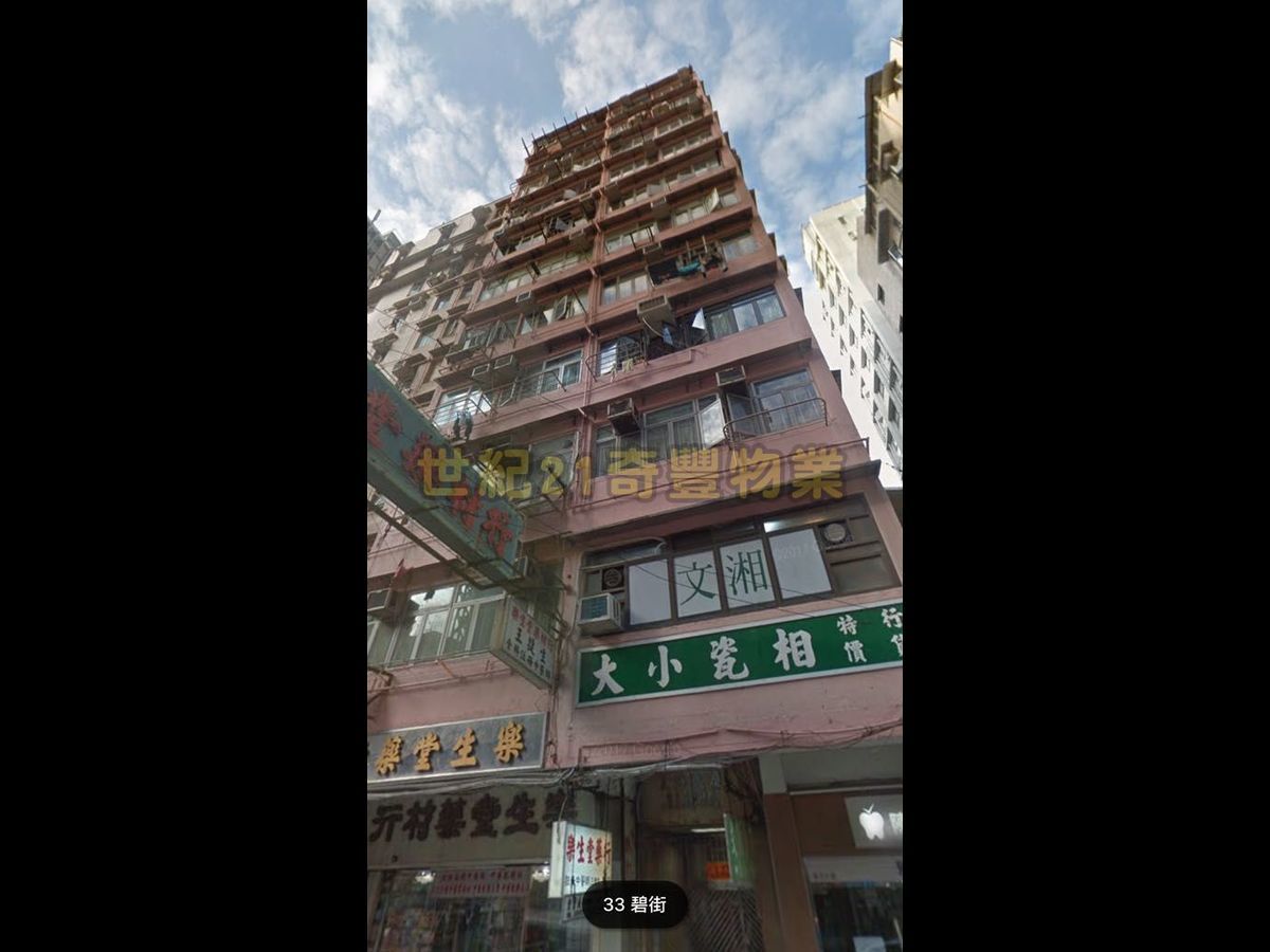 Mong Kok - Shanghai Building 01