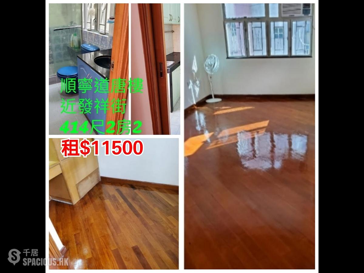 Cheung Sha Wan - 292-294, Shun Ning Road 01