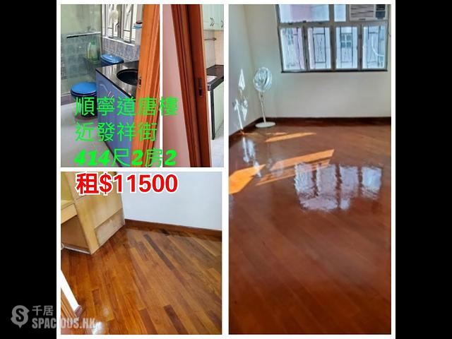 Cheung Sha Wan - 292-294, Shun Ning Road 01