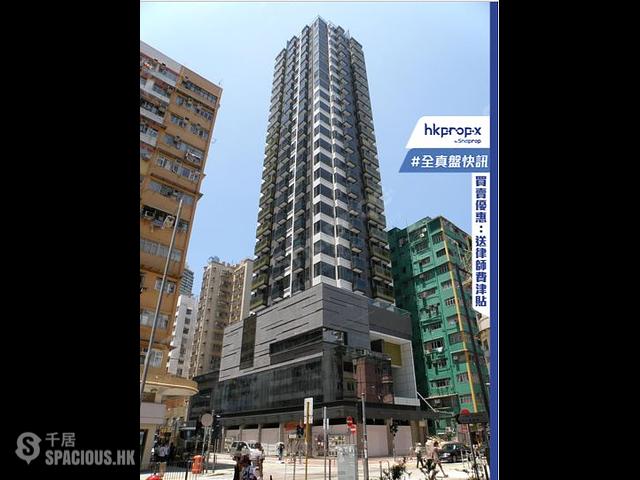 To Kwa Wan - My Place 01