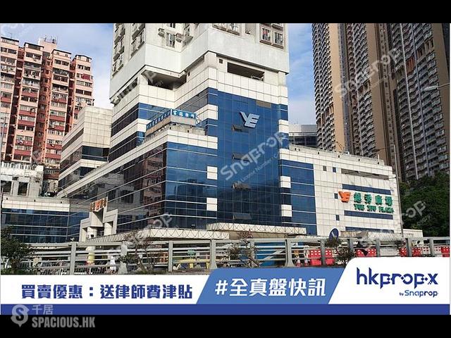 San Po Kong - Yue Xiu Plaza 01