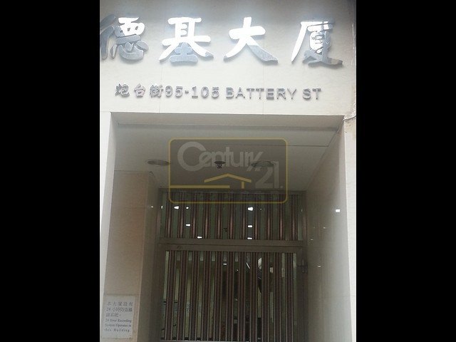油麻地 - 德升大厦 01