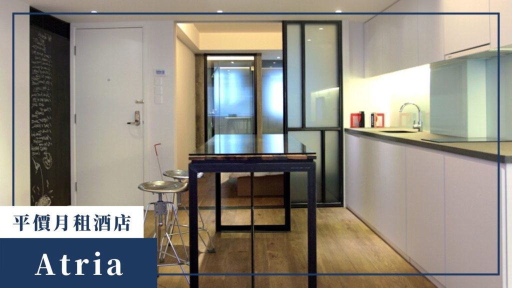 Atria