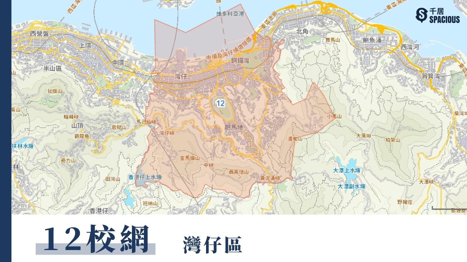 12校網地區範圍