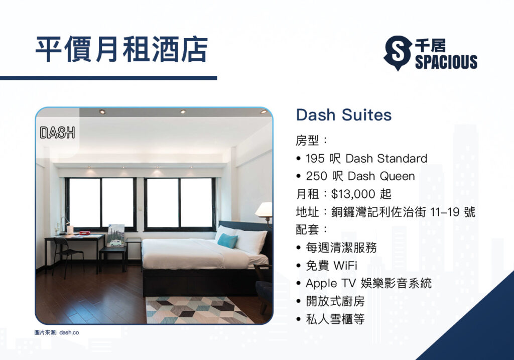 Dash Suites